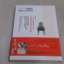 偵探 日暮旅人尋覓之物山口幸三郎著 Yahoo奇摩拍賣