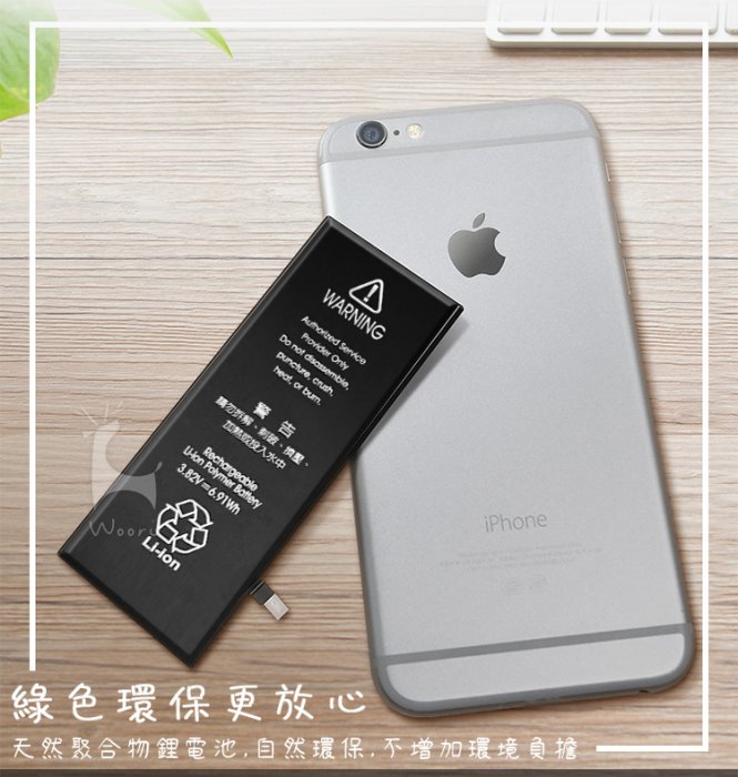 【半年保固】全新 iphone6Plus電池 DIY電池更換組 零循環 原廠品質 贈更換工具組 贈電池背膠