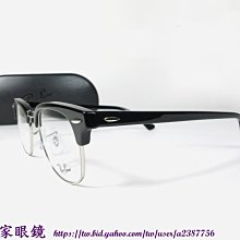 【名家眼鏡】雷朋 時尚復古黑色+銀色眉架光學膠框 RB  5154  2000【台南成大店】