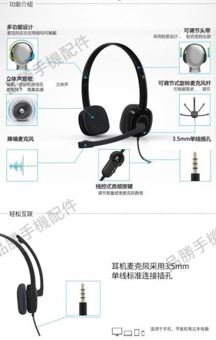 Logitech羅技 H151頭戴式電腦有線耳機麥克風學習辦公語音耳麥