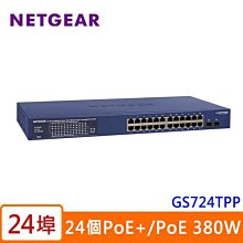 NETGEAR GS724TPP 24埠 智能網管PoE+交換器【風和網通】