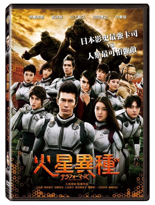 (全新未拆封)火星異種 Terraformars DVD(得利公司貨)