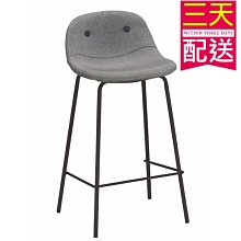 【設計私生活】華爾斯工業風灰色布鐵腳吧檯椅-低(部份地區免運費)200W