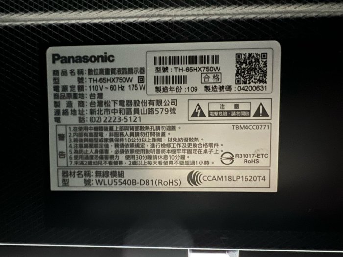 ❌賣2020年製原廠保固中Panasonic國際牌65吋4K HDR連網液晶電視（TH-65HX750W）頂級六原色