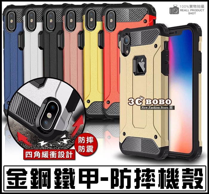 [免運費] APPLE 蘋果 iPhoneXS 金鋼鐵甲-四角防摔殼 保護殼 XS 矽膠殼 iXS 矽膠套 手機皮套