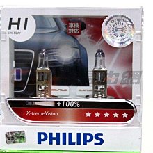 【易油網】PHILIPS 飛利浦公司貨 車燈 X-tremeVison 超極光 +100% OSRAM