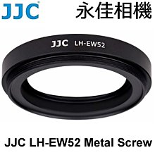 永佳相機_JJC LH-EW52 鏡頭遮光罩 For RF 35mm F1.8 Macro IS STM (1)
