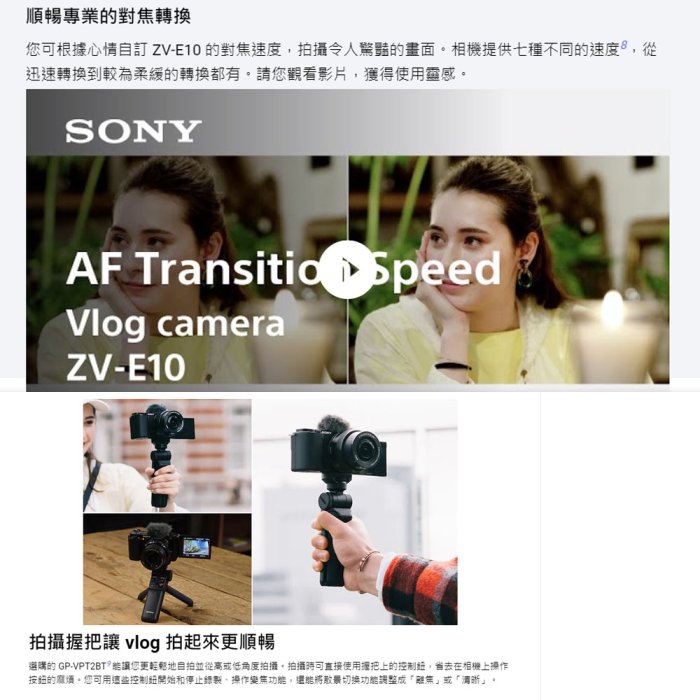 怪機絲 SONY Alpha ZV-E10L鏡頭組 拍照4K錄影遠端連線vlog USB連接 120P 公司貨