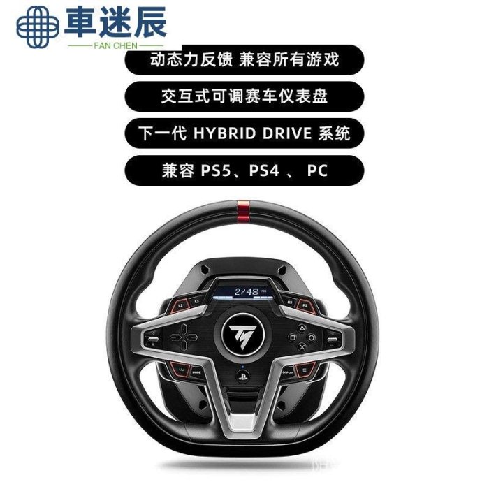 新店圖馬思特T248賽車模擬器遊戲方向盤圖馬斯特ps5汽車模擬駕駛器ps4車迷辰