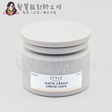 立坽『造型品』得洲公司貨 KEUNE肯葳 霧面乳(定型6；光澤2)75ml IM09 IM11