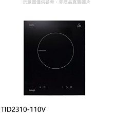 《可議價》Svago【TID2310-110V】單口感應爐110V電壓IH爐(全省安裝)(登記送7-11商品卡500元)