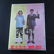 [DVD] - 花漾奶奶秀英文 I Can Speak ( 輝洪正版 )