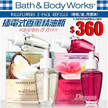 ╭＊．Dream Angel．＊╯BBW Wallflowers Refill 室內插電香補充瓶 24mL (2入/盒)