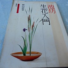 池坊生花-優惠推薦2023年8月| Yahoo奇摩拍賣