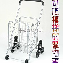 【葳爾登】可爬梯360度翻轉輪【台灣製造】手推車買菜車寵物推車娃娃車菜籃八輪可爬梯折疊購物車3188