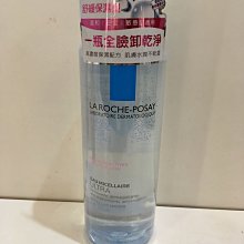 香水倉庫～ 理膚寶水 舒緩保濕卸妝潔膚水（新品上市）400ml(單瓶特價540元～3瓶免運）高雄自取