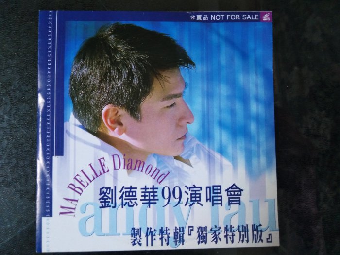 就愛劉德華～99年演唱會製作特輯（獨家特別版VCD) 全新未使用