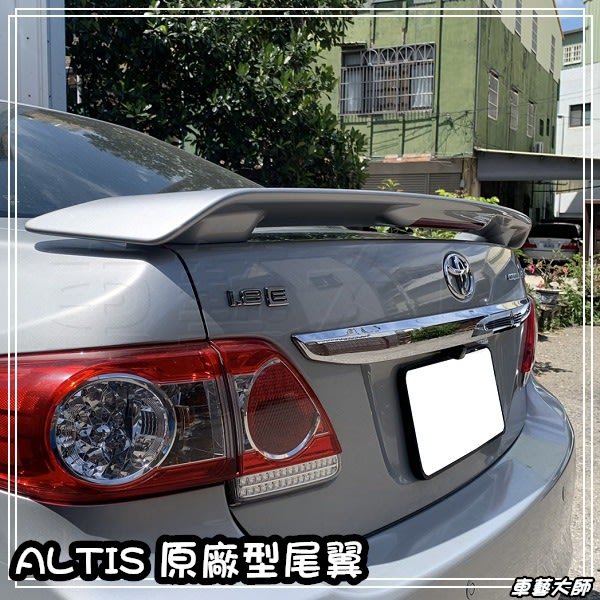 ☆車藝大師☆批發專賣 TOYOTA 豐田 08~13年 ALTIS 10代 10.5代原廠型 擾流版 尾翼 含烤漆