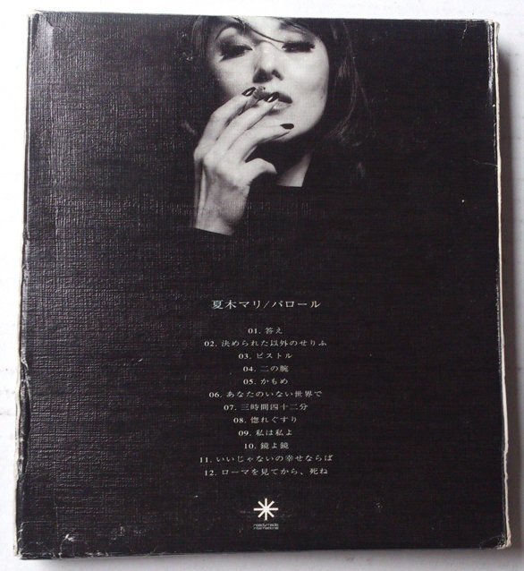 [中古的中古特賣] 夏木瑪莉 (夏木マリ) / La Parole w/ 小西康陽(Pizzicato Five)