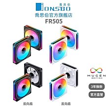 小白的生活工場*Jonsbo FR505 5V ARGB 全幅式無限鏡風扇(免控制器/專利設計/可串接/3年換新)