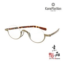 【KameManNen】KMN 800 AG 41mm 古銅色 萬年龜 kame眼鏡 日本手工眼鏡 JPG 京品眼鏡