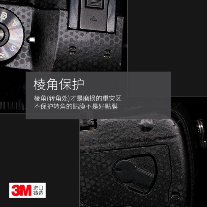美本堂相機貼膜適用松下GH5機身保護貼膜無反相機貼膜貼紙3M