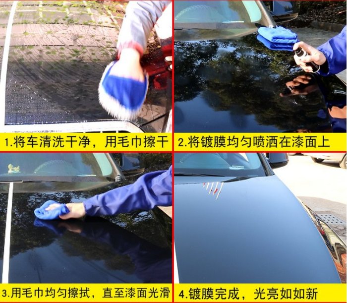 【用心的店】卡普勒 汽車鍍膜劑噴霧 渡晶車漆納米水晶防水液體玻璃漆面 DIY