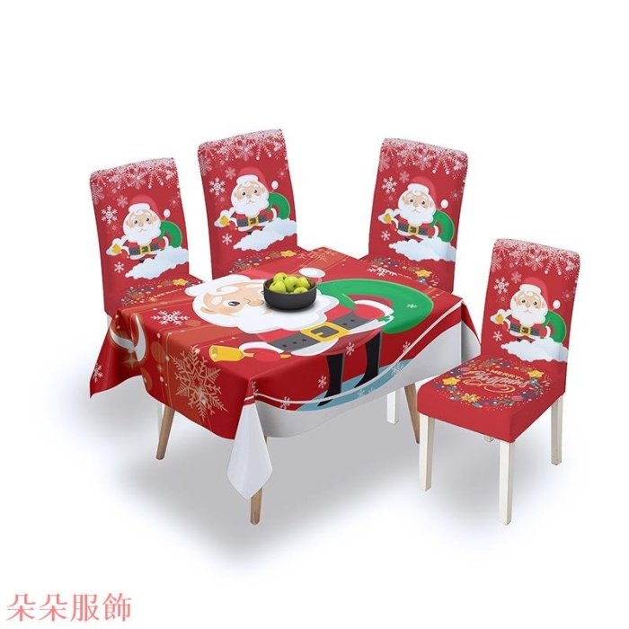 耶誕印花椅子套長方形防水桌布防塵檯布連身彈力椅套餐桌布