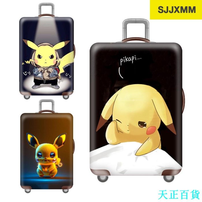 天正百貨皮卡丘 Pikachu 旅行箱防塵罩 行李箱保護套 20 22 24 28 29 30 32寸 SJJXMM