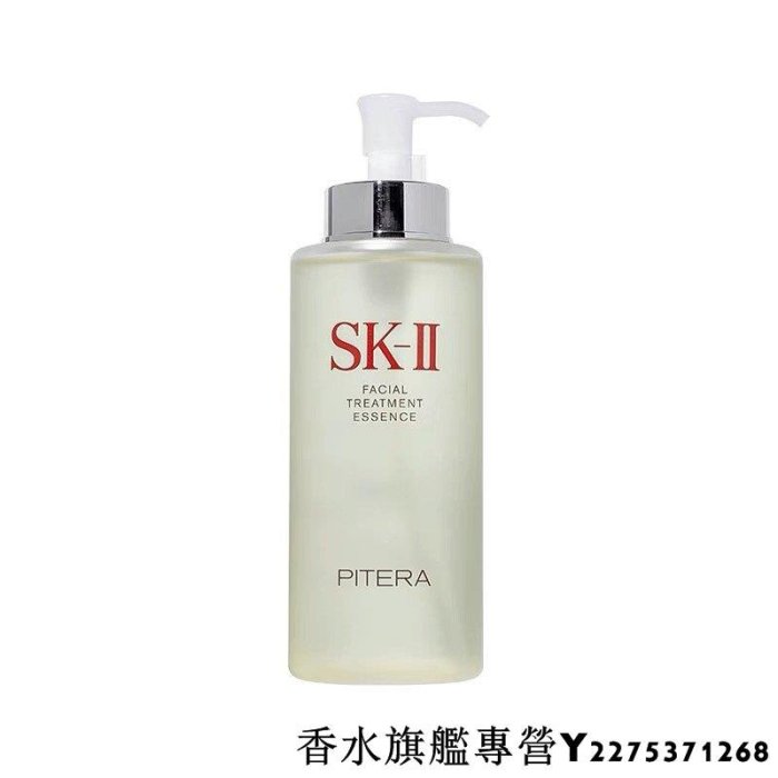 現貨 SKII/SK2神仙水護膚精華露330ml青春露控油提亮膚色補水保濕