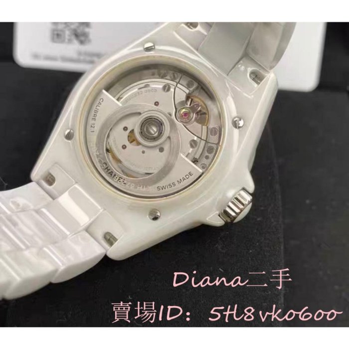 Diana二手 CHANEL 香奈兒 J12 自動上鍊 陶瓷鏈帶款 白色黑色 38mm 男女同款 機械錶腕錶 H5699