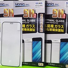 彰化手機館 iPhone13mini 9H鋼化玻璃保護貼 滿版全貼 iPhone13ProMax i13