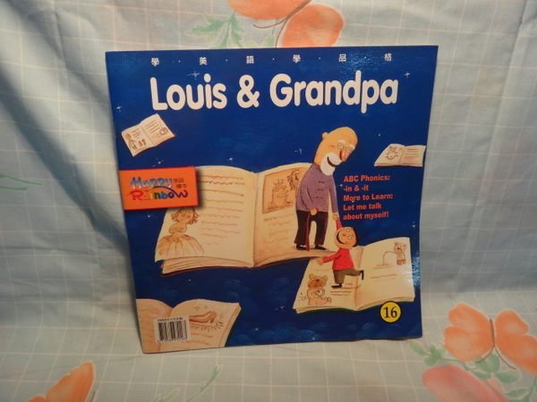 【愛悅二手書坊 06-23】Louis & Grandpa