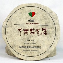 【柴鋪三館】湖南安化黑茶 2012年辰山百年老樹  野生純料 600克千兩餅