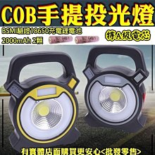 興雲網購【COB手提燈2000mAh凸頭版電池(粉)27089-137】頭燈 手電筒 工作燈 釣魚燈 照明設備 登山露營