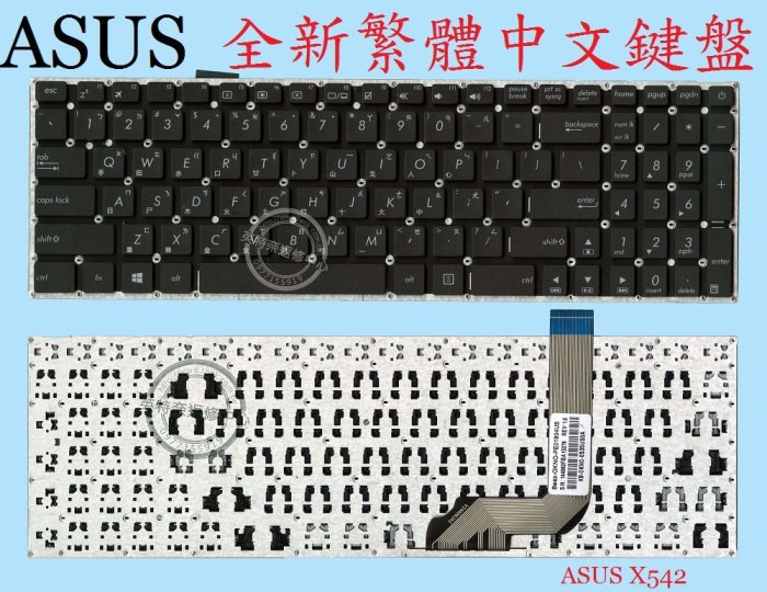 ASUS FL5900 FL5900U FL5900UQ FL5900L F542UQ F542UQR中文鍵盤 X542