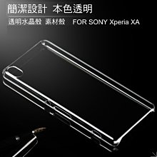 --庫米--SONY Xperia XA 羽翼水晶保護殼 透明殼 硬殼 保護套 素材殼