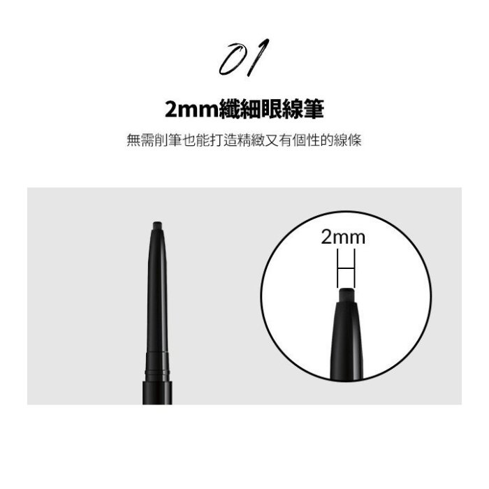 SISTERANN 完美纖細眼線筆 0.1g Perfect Slim Eye Pencil