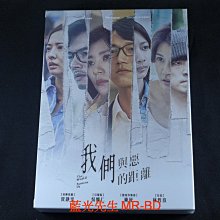 [DVD] - 我們與惡的距離 The World Between Us 四碟版 ( 采昌正版 )