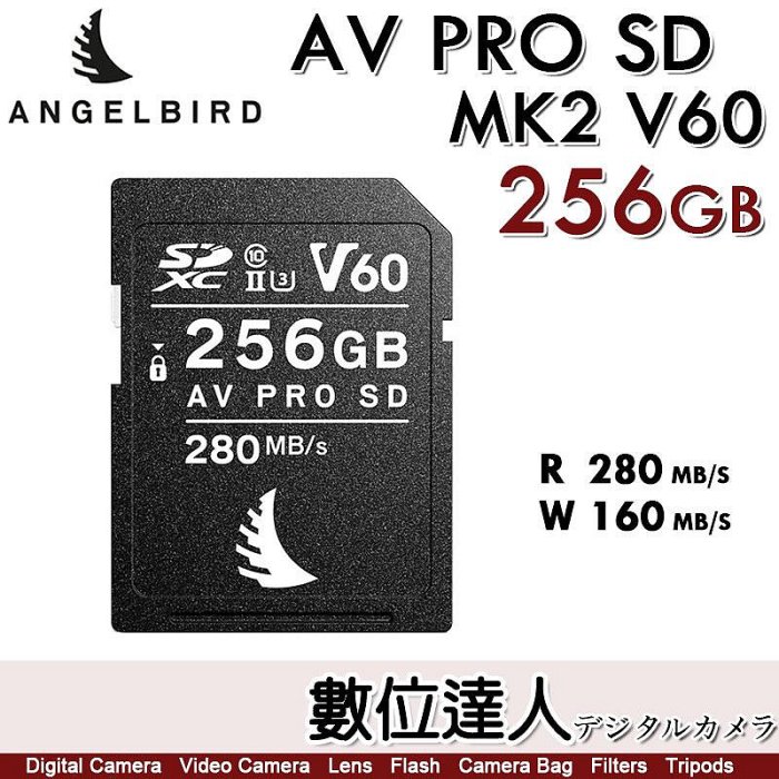 Angelbird AV Pro SD V60 MK II 256Go