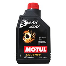 【易油網】Motul Gear 300 75W90 全合成 齒輪油 Repsol Castrol