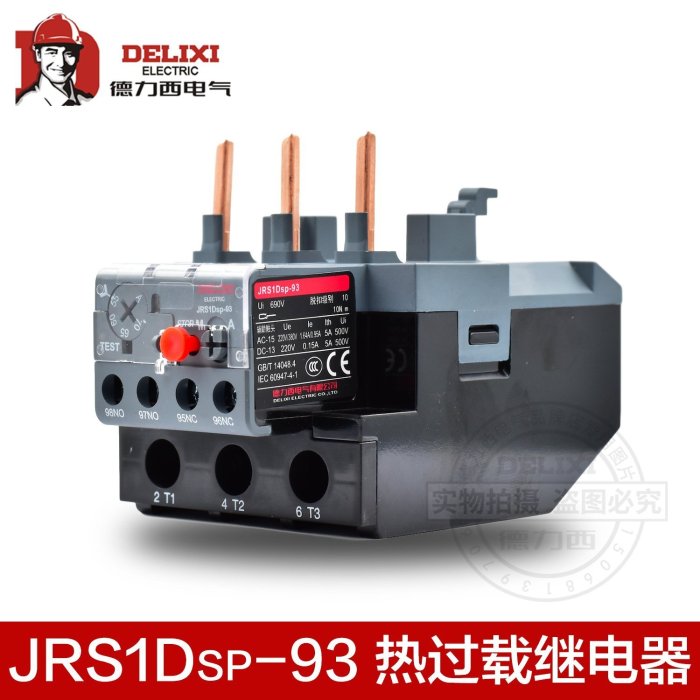 熱銷 現貨 德力西小型熱過載繼電器JRS1Dsp-93 32A 40A 50A 65A 70A 80A 93A