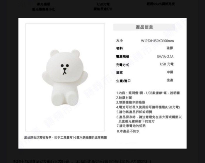 正版 正品 Line friends hug me 夜燈 熊大 兔兔LED 小夜燈 觸控