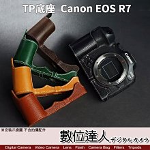 【數位達人】TP底座 Canon EOS R7 電池開孔底座 手工真皮底座 皮革 相機底座 相機皮套 相機包