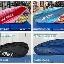 (台同運動活力館) YONEX YY RACQUET BAG【3支裝】球袋 拍包 拍袋 BA42123EX-076