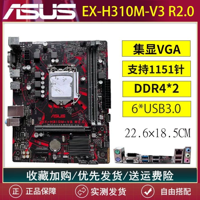 廠家現貨出貨華碩H310M-K技嘉H310M-D2VX-SI臺式機主板Z370/I5-9400F/I7-9900K