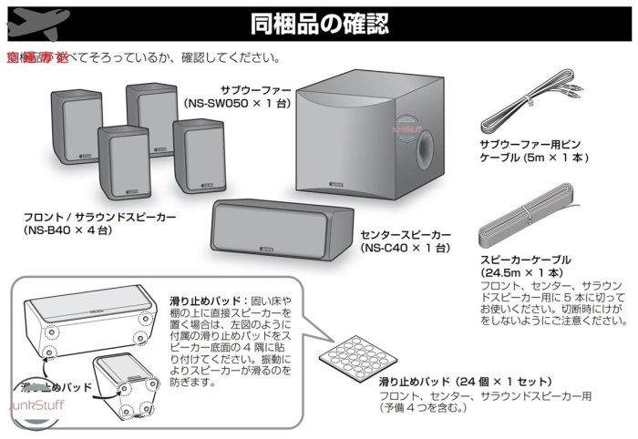 Yamaha NS-P41 日本三葉 家庭劇院 環繞音響組合 5.1聲道 超重低音 衛星喇叭 小型 電影 音樂 6件套裝