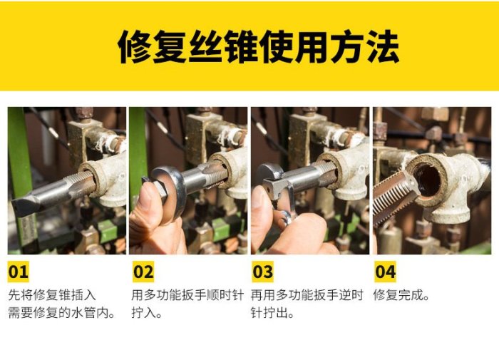 6分鐵管無牙無螺紋修護器 水管螺紋修復絲錐反牙螺絲錐 6分管水龍頭滑牙修復工具