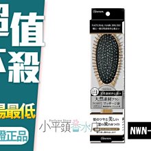 《小平頭香水店》Caravan 佳樂伴 原木頭皮護理氣墊梳 梳子 NWN-002