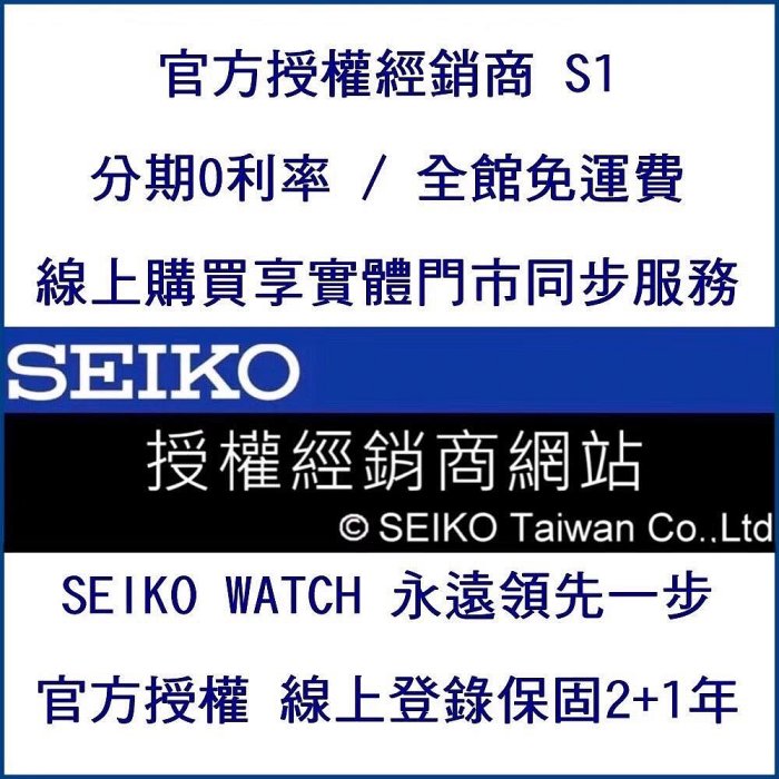 「官方授權」SEIKO 精工 女 LUKIA系列 動人時光太陽能時尚腕錶(SUT433J1)SK008